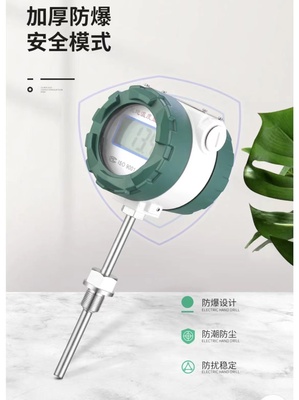 一体化温度变送器
